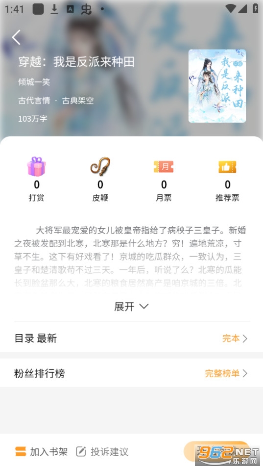 �����Ķ���װ v1.2.10��ͼ7