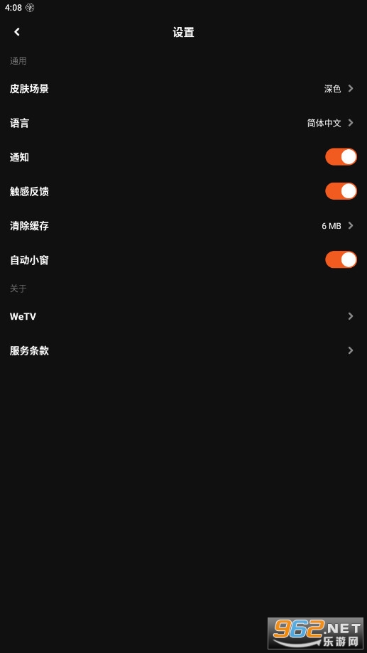 WeTV��Ѷ��Ƶ�����v5.12.7.12350��ͼ0