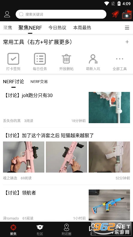 SDGun社区app截图2