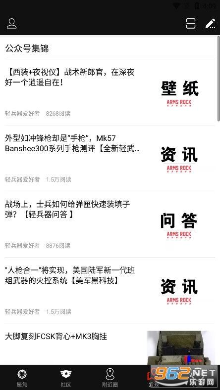 SDGun社区app截图4