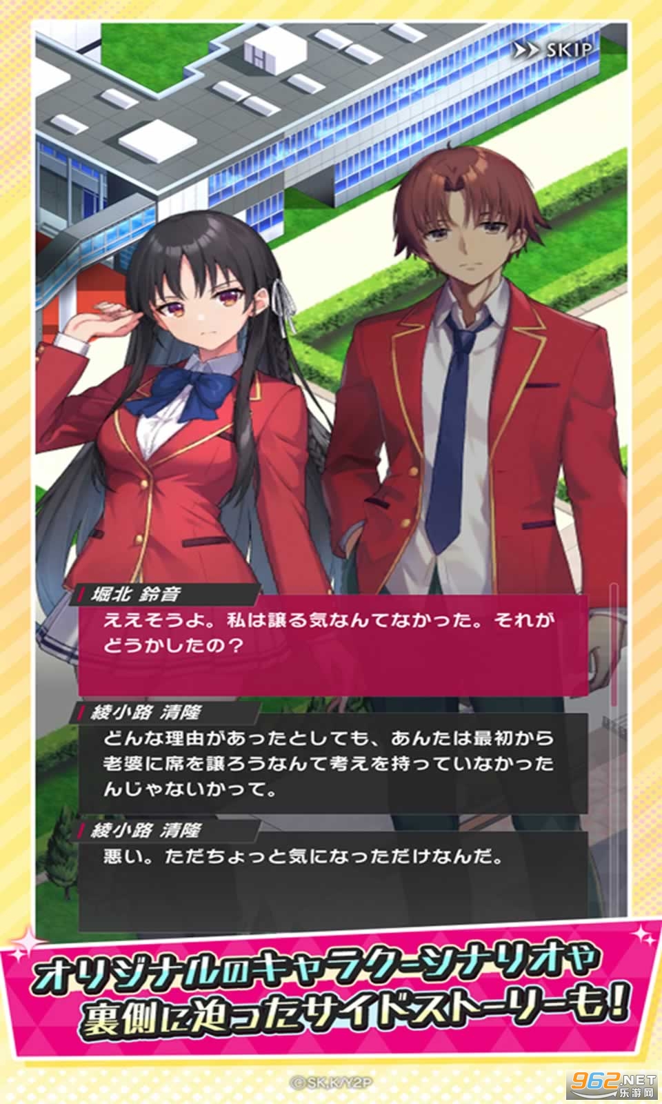 欢迎来到实力至上主义的教室~合并益智特别测验(日服)截图2