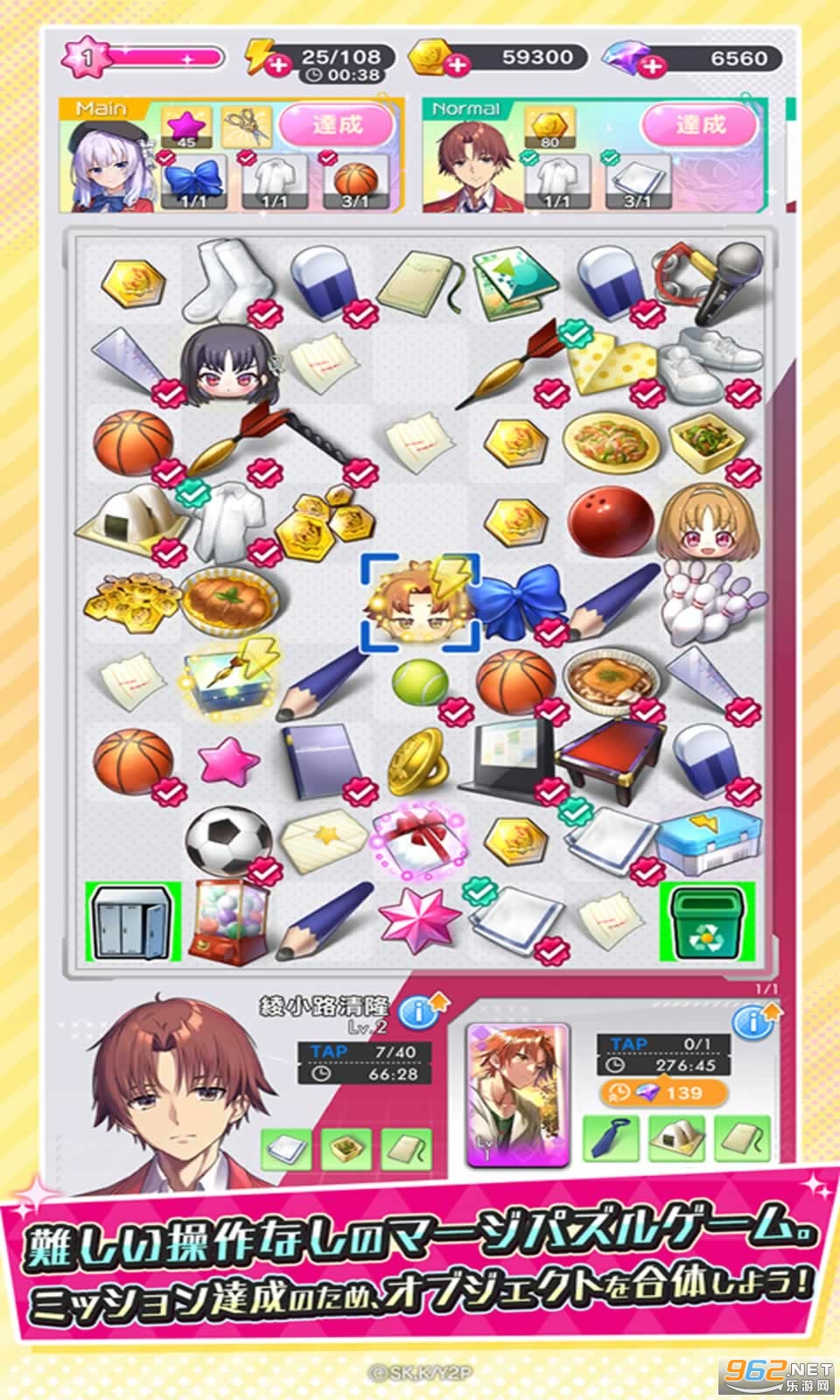 欢迎来到实力至上主义的教室~合并益智特别测验(日服)截图4
