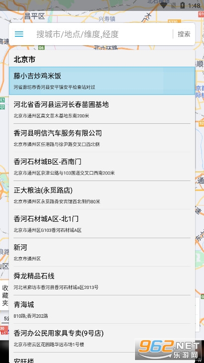 λ��αװ��ʦappv3.9.3 ������Ѱ��ͼ4