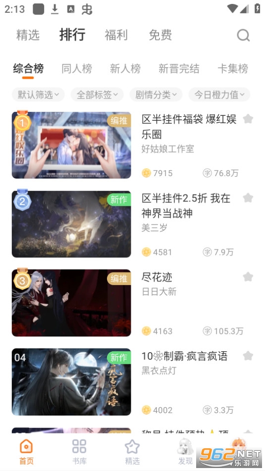 �ȹ���Ϸapp��ͼ5