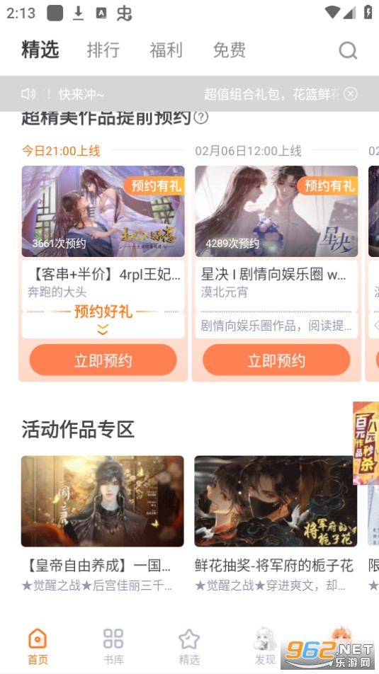 �ȹ���Ϸapp��ͼ4