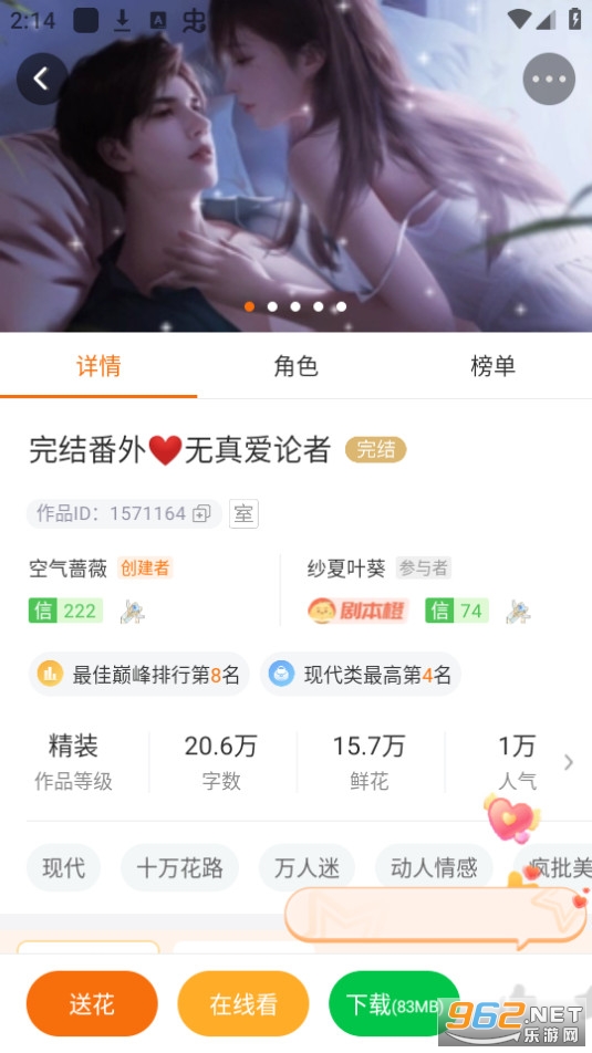 �ȹ���Ϸapp��ͼ1