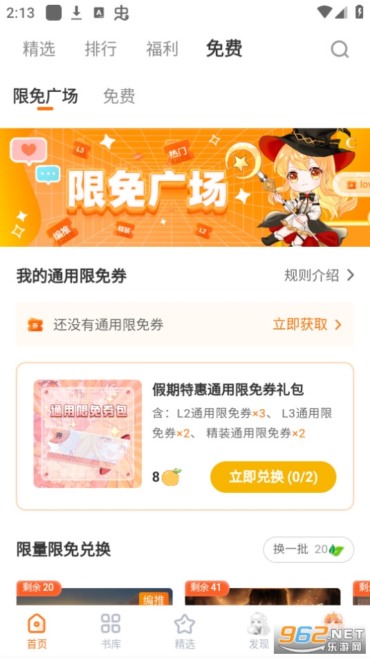 �ȹ���Ϸapp��ͼ6