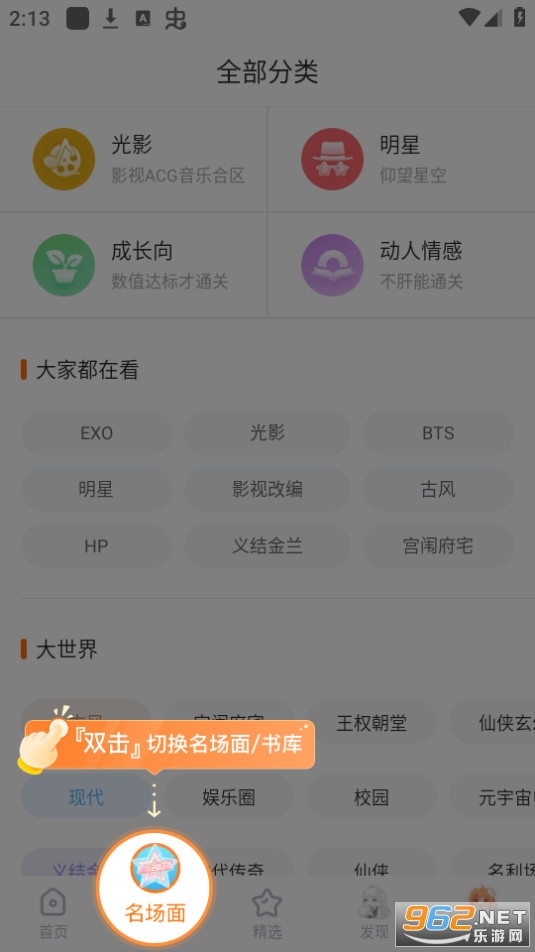 �ȹ���Ϸapp��ͼ7