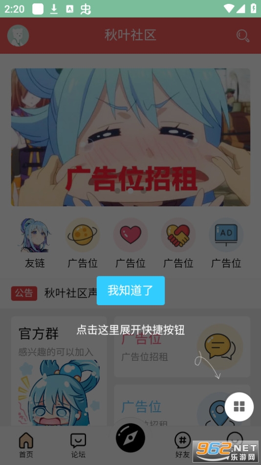 ��Ҷ��̳�ֻ��� v1.0��ͼ5