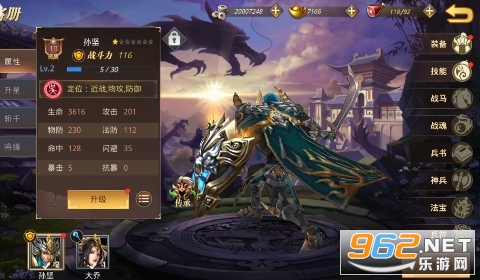 真赵云无双折扣版截图2