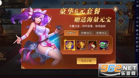真赵云无双折扣版截图4