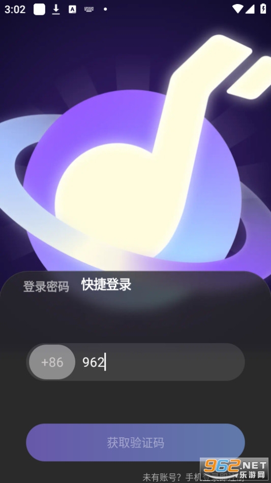 音律星球截图0