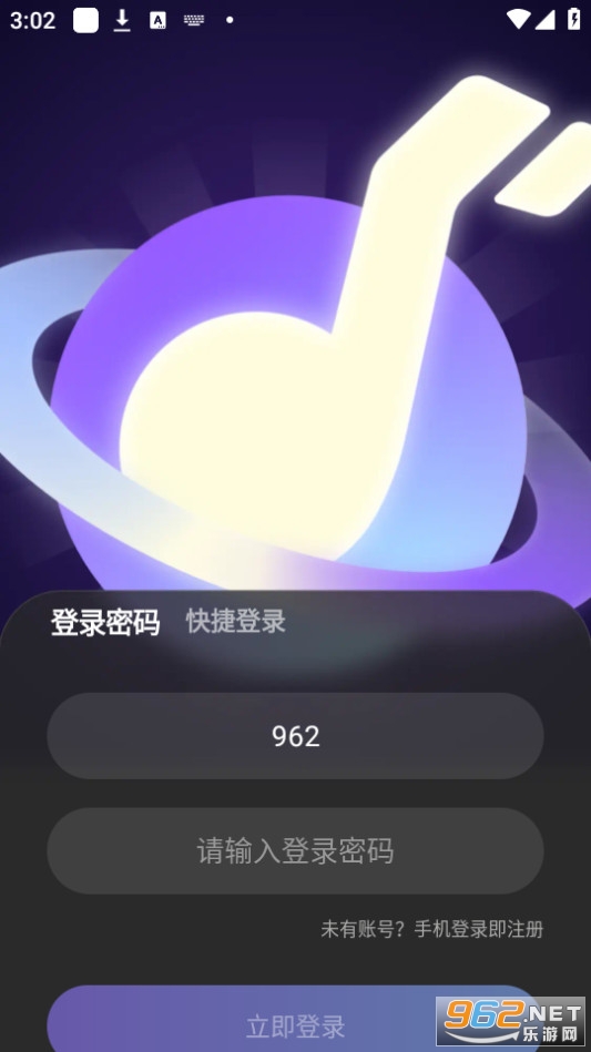 音律星球截图2