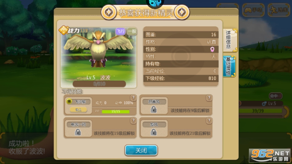 口袋喵喵手游0.1折截图3