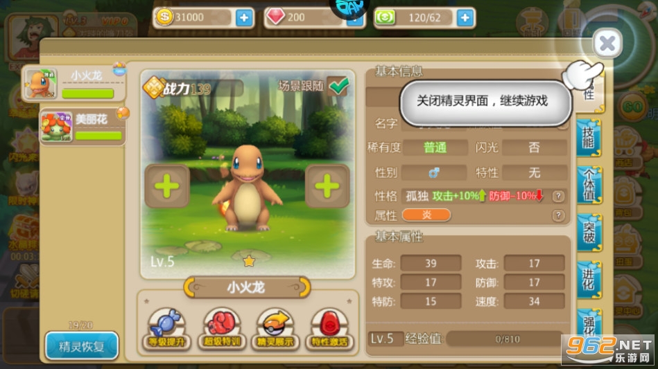 口袋喵喵手游0.1折截图0