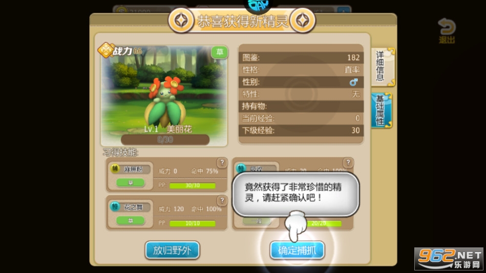 口袋喵喵手游0.1折截图5