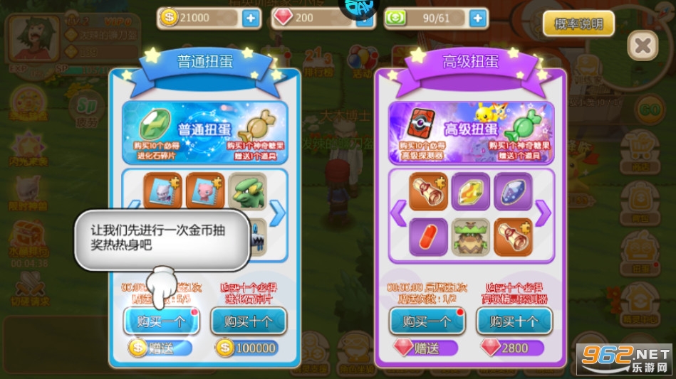 口袋喵喵手游0.1折截图4