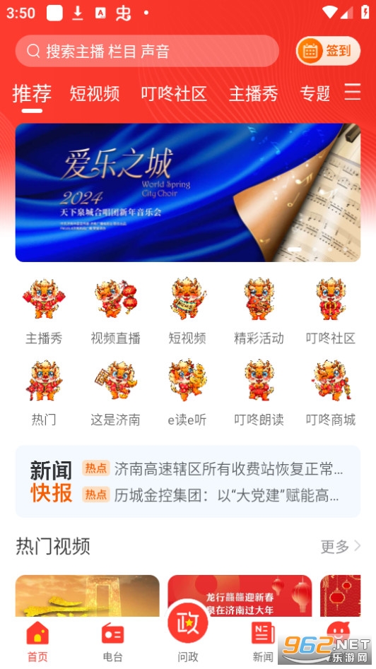 ����FM��̨�ֻ�app��ͼ2