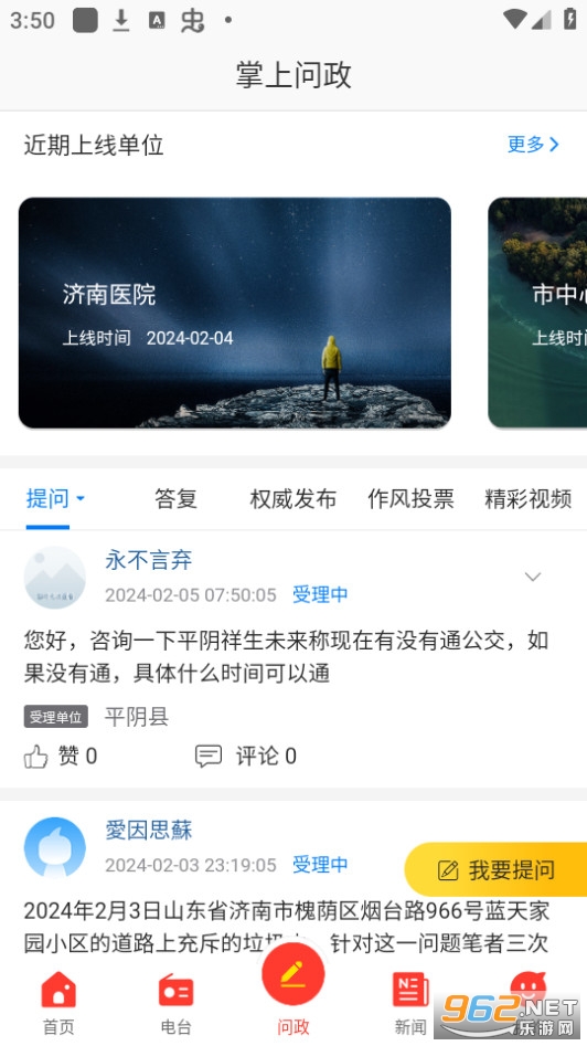 ����FM��̨�ֻ�app��ͼ4