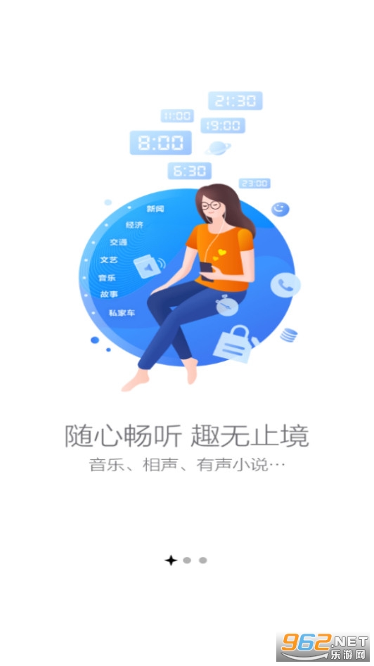 ����FM��̨�ֻ�app��ͼ7