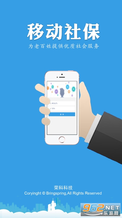 ��«���ǻ������ƶ��籣app2026���°�v3.5.2��ͼ0