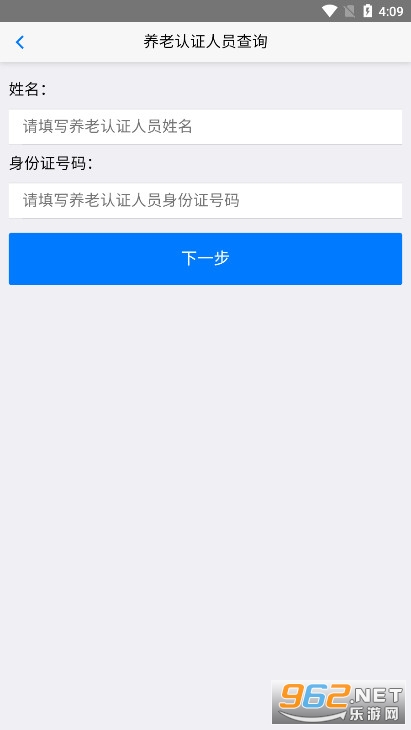 ��«���ǻ������ƶ��籣app2026���°�v3.5.2��ͼ4