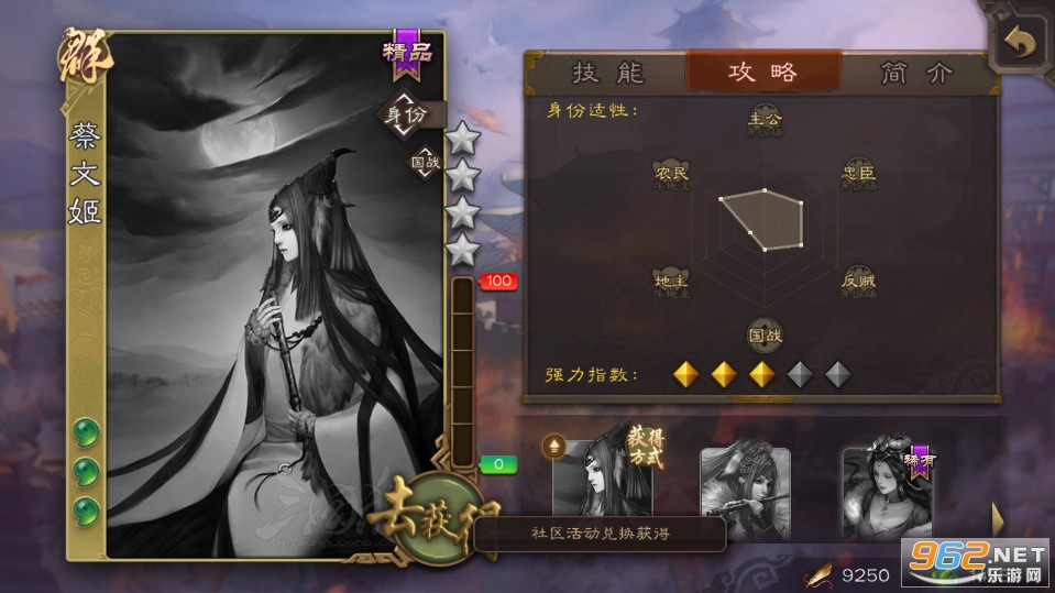 三国杀移动版截图0