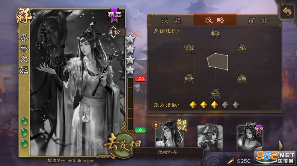 三国杀移动版截图3