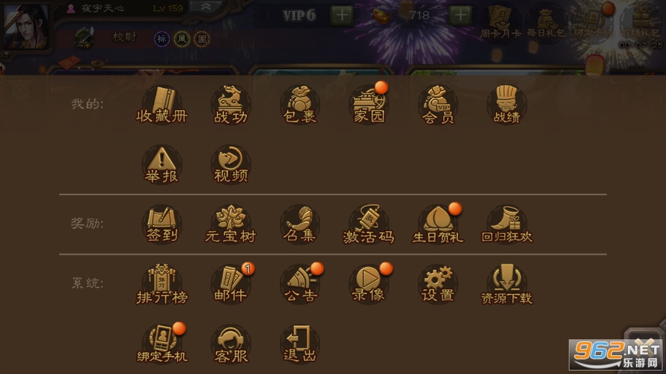 三国杀移动版截图2