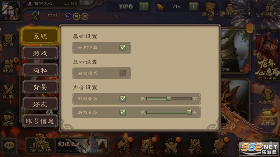 三国杀移动版截图1