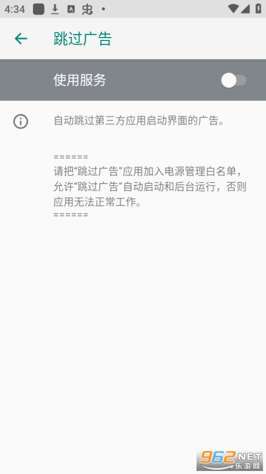 AdSkipper�������app v4.7.3��ͼ0