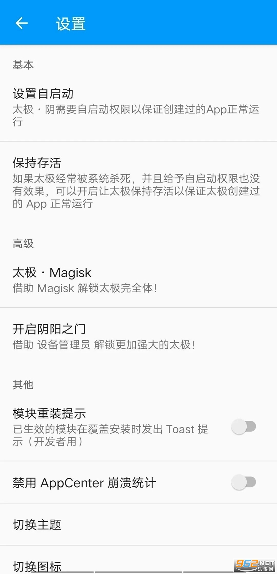 安卓太极框架太极软件官方版截图2