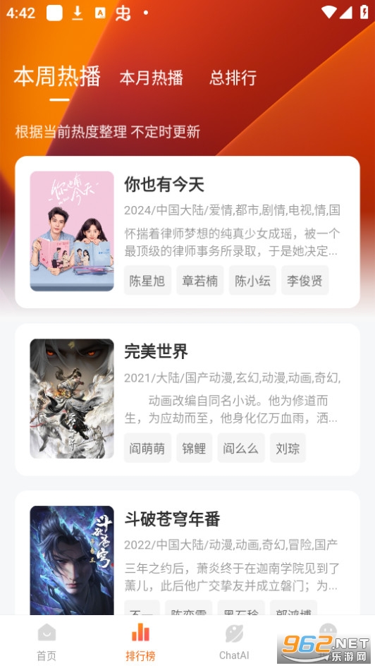С����app����v1.2.1 2024��ͼ1