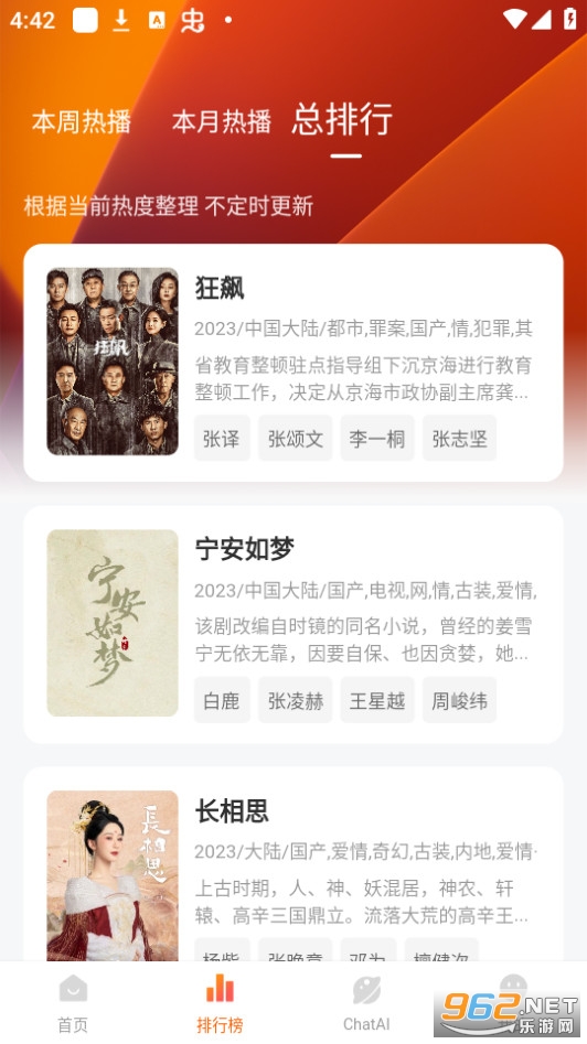 С����app����v1.2.1 2024��ͼ2