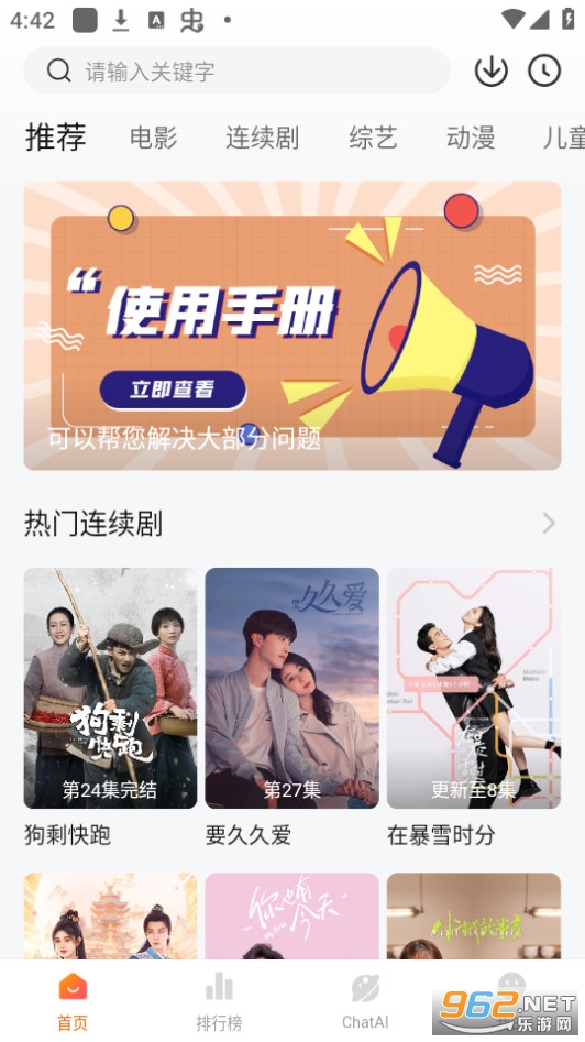 С����app����v1.2.1 2024��ͼ7