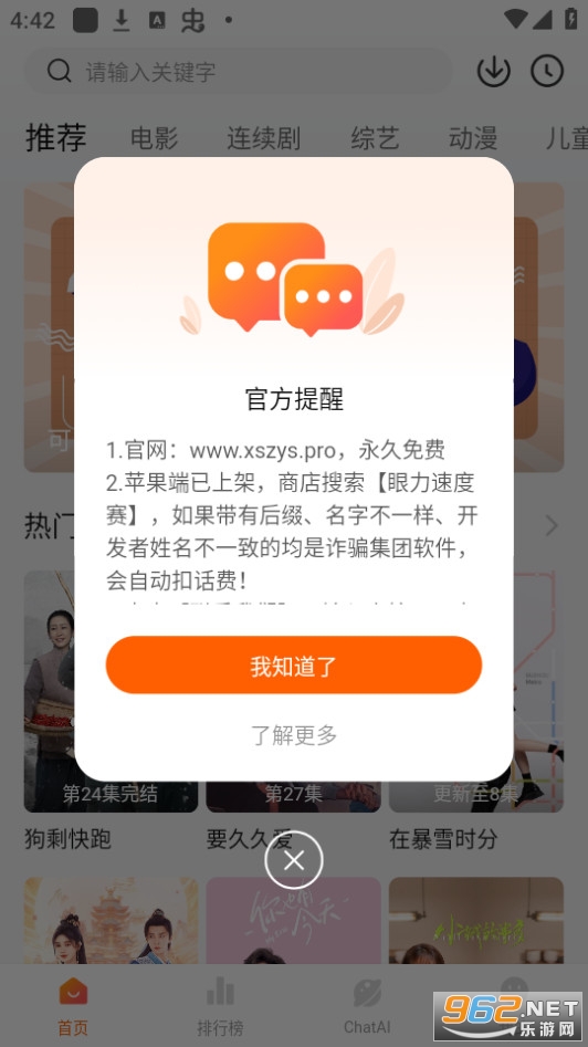 С����app����v1.2.1 2024��ͼ6