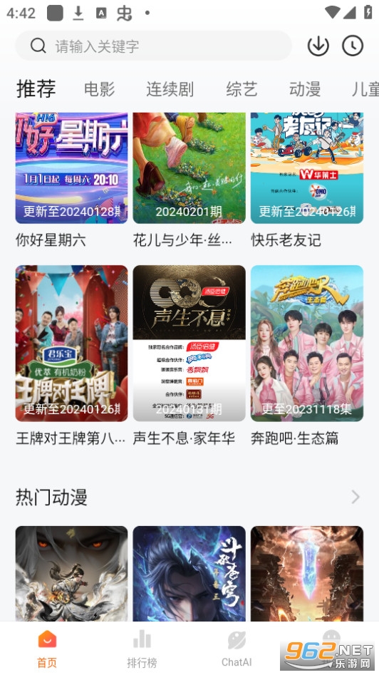 С����app����v1.2.1 2024��ͼ8