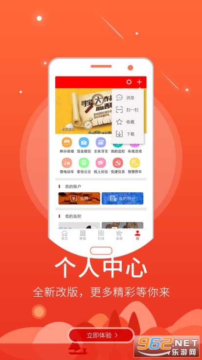 �ǻ������ֻ�̨����v6.0.2 �ٷ����ͼ2