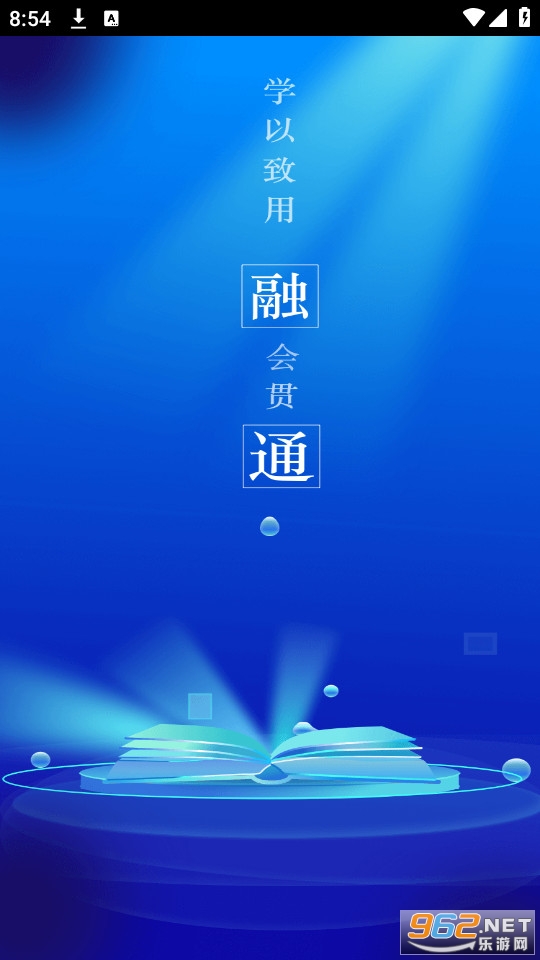��ͨiѧ��v1.2.7 (��ͨiѧ�ô���)��ͼ1