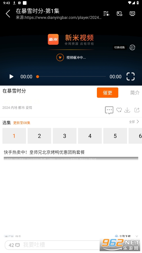 ������Ƶ����ٷ���װ���v6.8��ͼ0
