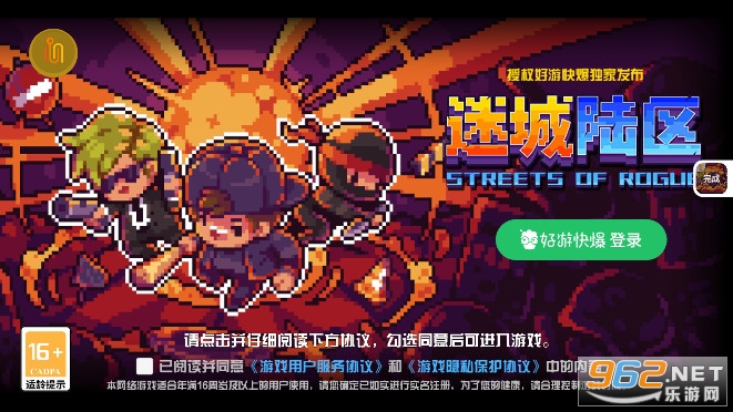 迷城陆区代号街区游戏截图0