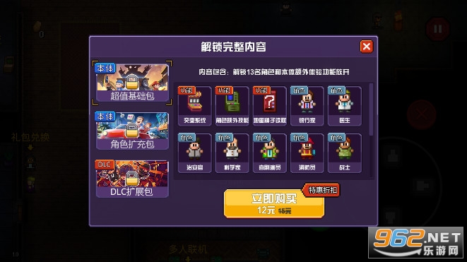 迷城陆区代号街区游戏截图7
