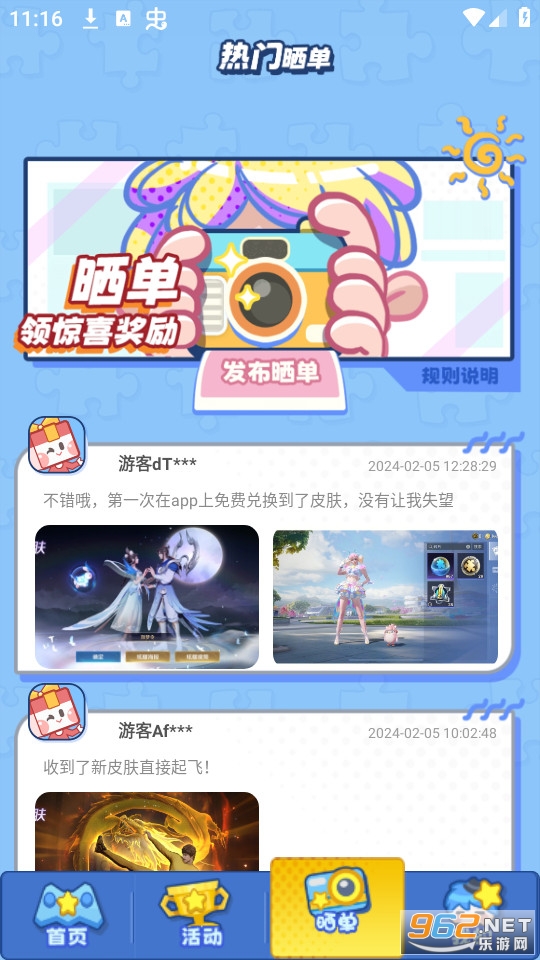 皮肤领不停截图0