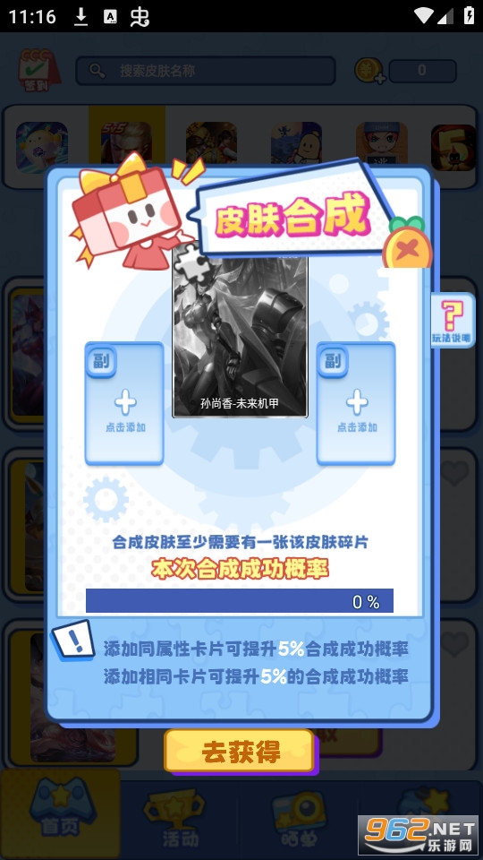 皮肤领不停截图9