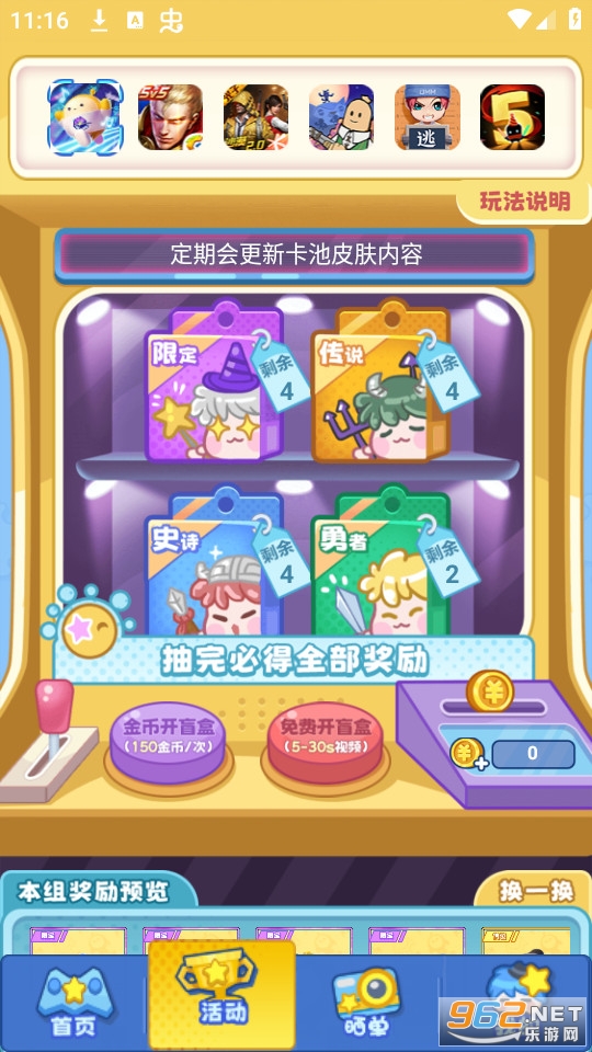 皮肤领不停截图10