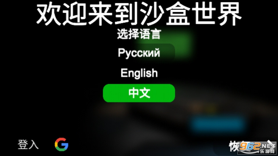 3d沙盒世界截图1
