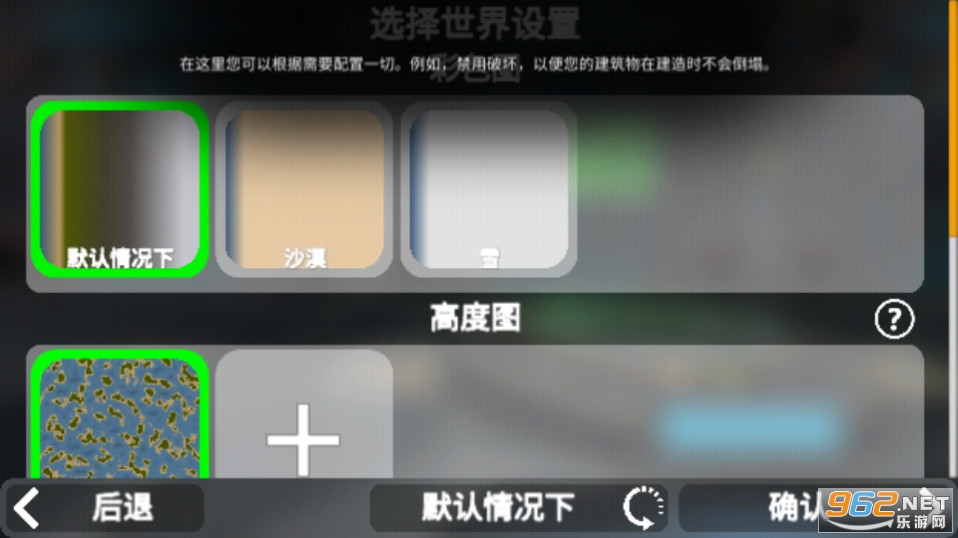 3d沙盒世界截图3