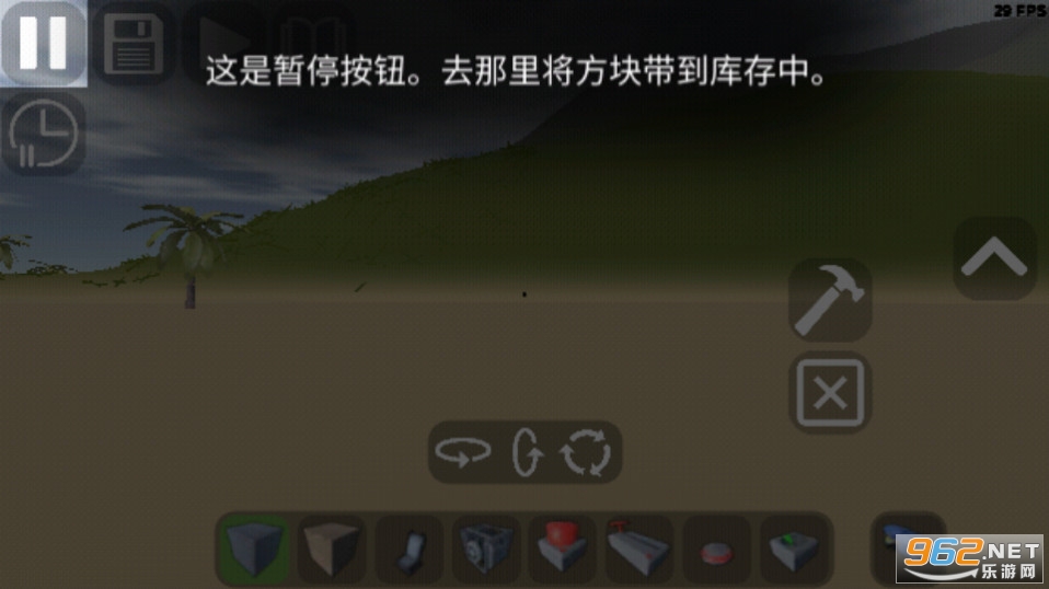 3d沙盒世界截图5