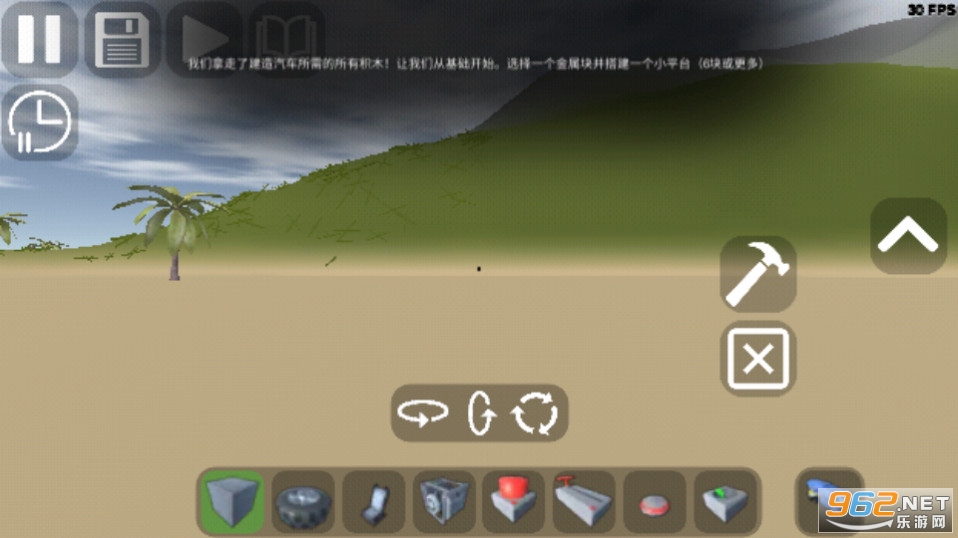 3d沙盒世界截图7