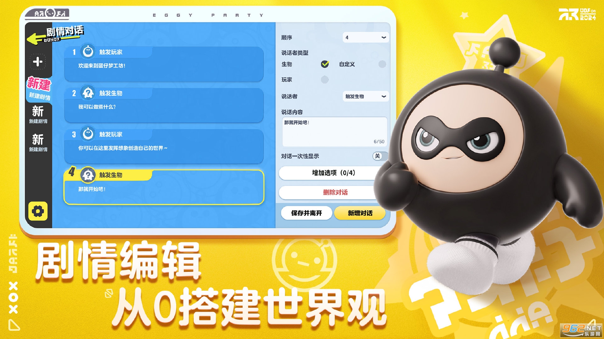 �����ɶԵ����ι������°�v1.0.119��ͼ2